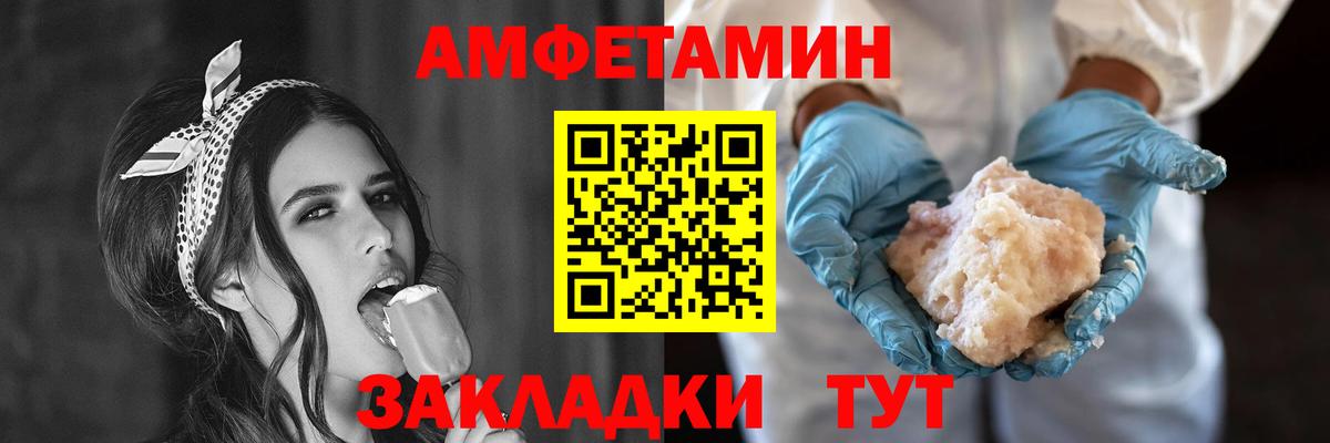 Амфетамин VHQ Клинцы