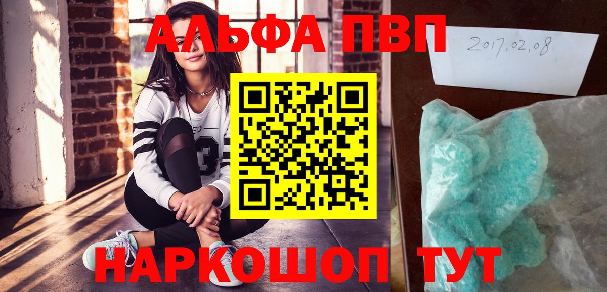 APVP Crystall  Alpha PVP СК  Клинцы  A PVP мука  Вход с VPN 