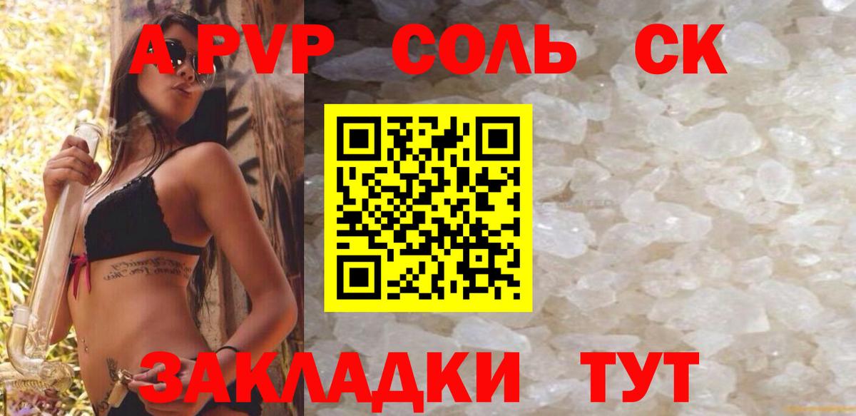 Alfa_PVP кристаллы Клинцы