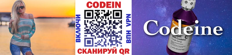 где купить наркоту  Клинцы  Codein Purple Drank 