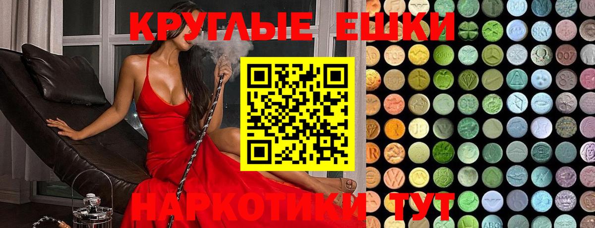 магазин    Вход с VPN  Клинцы  Ecstasy ешки  Ecstasy VHQ  ЭКСТАЗИ 
