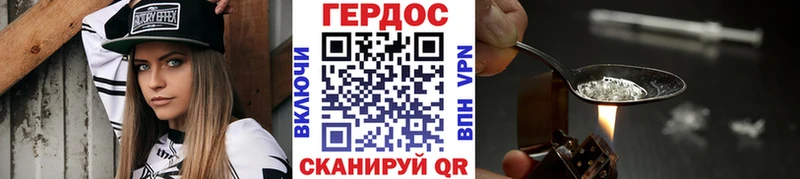 ГЕРОИН хмурый наркошоп Клинцы