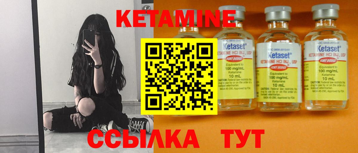 Клинцы  КЕТАМИН ketamine  Вход с VPN 