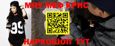 мефедрон Гатчина