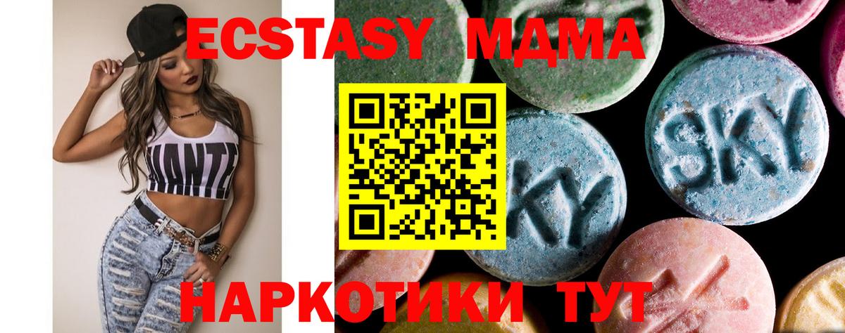 Клинцы  МДМА Molly  Вход с VPN  МДМА Molly 