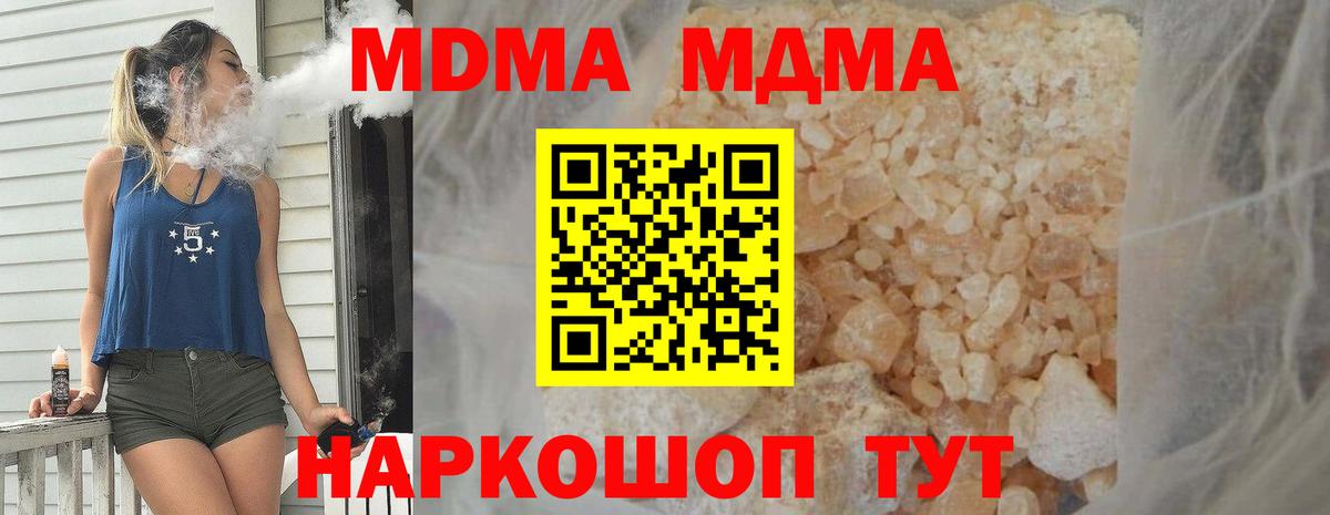 MDMA Molly Клинцы