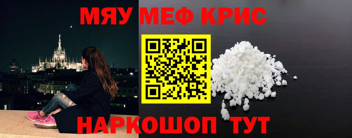 Мефедрон mephedrone  Мефедрон 4 MMC  Мефедрон  Меф  Вход с VPN  Клинцы 
