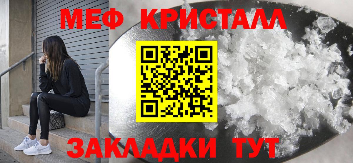 Меф мяу мяу мука Клинцы