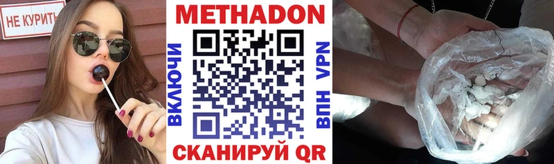 Метадон VHQ  наркота  Клинцы 