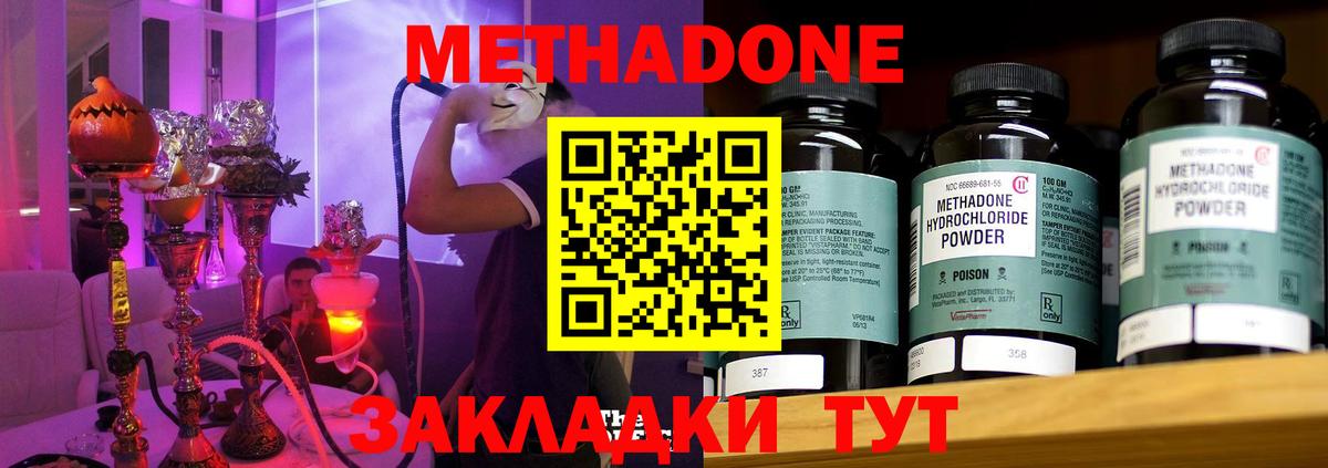 МЕТАДОН VHQ Клинцы