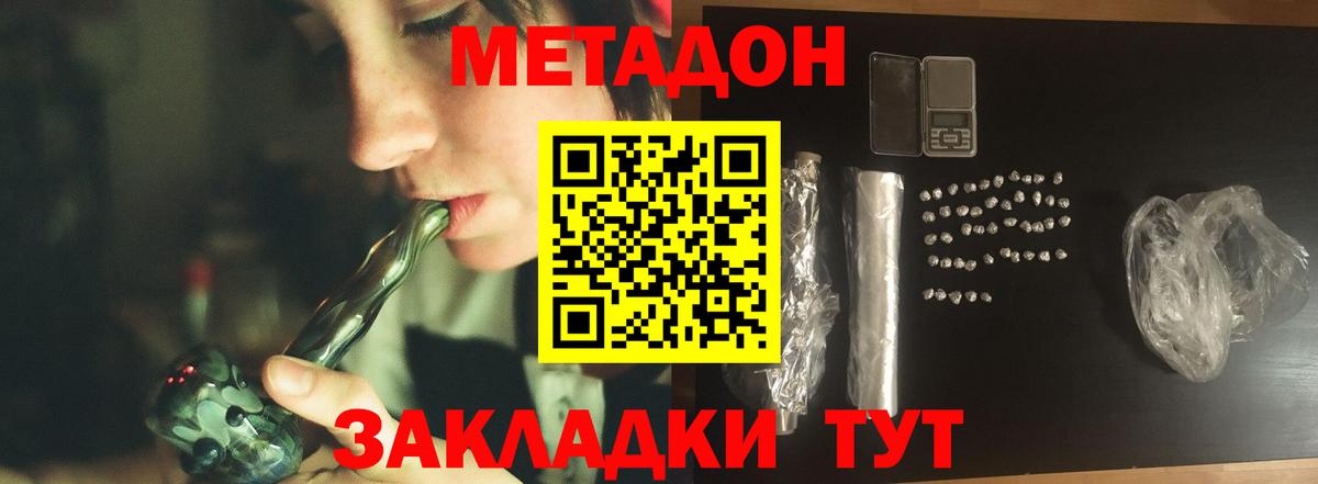 ОМГ ОМГ tor  МЕТАДОН кристалл  Вход с VPN  Клинцы 