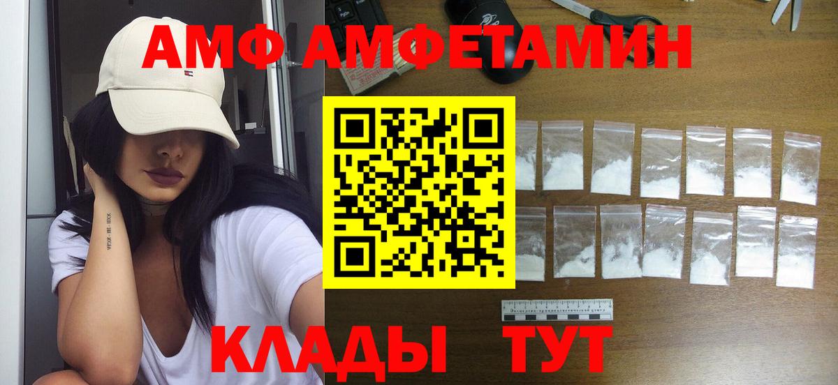 Первитин кристалл  Первитин кристалл  Вход с VPN  Клинцы 