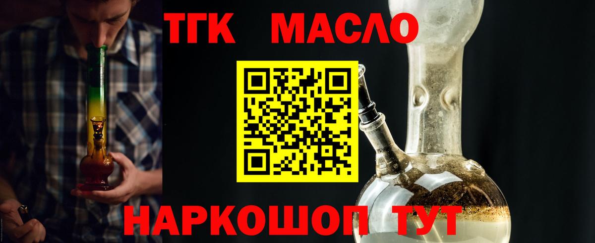 Дистиллят ТГК жижа Клинцы
